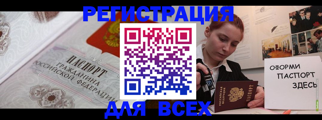 регистрация для школы в Кузнецке